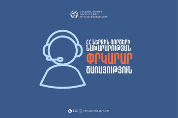 Փրկարարները Փամբակ գետում հայտնաբերել են հունիսի 27-ից որոնվող տղամարդու դին