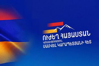 «Ուժեղ Հայաստան» դաշինքը կմասնակցի ընտրություններին․ ԿԸՀ-ն մերժեց «Հանրապետություն» կուսակցության դիմումը