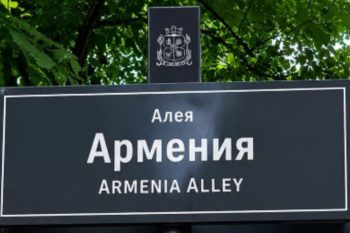 Սոֆիայի ամենագեղեցիկ փողոցներից մեկը կկոչվի «Հայաստան ճեմուղի»
