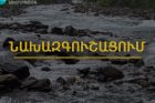 Որոշ շրջաններում հորդառատ անձրևներ են սպասվում