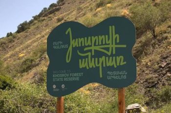 «Խոսրովի անտառ» պետական արգելոցը Վարդավառին փակ կլինի