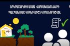 Երկրաշարժի ժամանակ ճիշտ գործողությունները նվազեցնում են վտանգը. իրազեկում