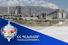 «Արարատցեմենտը» հանձնվել է ՀՀ կառավարմանն ու պահպանմանը. Գլխավոր դատախազության միջնորդությունը բավարարվել է