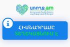 Առողջության համընդհանուր ապահովագրության շրջանակում համավճարների կիրառման կարգավորումներում փոփոխություն տեղի չի ունեցել. ԱՀԱ