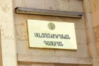 TRIPP-ի պարտավորությունների՝ Սահմանադրությանը համապատասխանության գործը կքննվի գրավոր ընթացակարգով