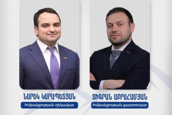 «Ուժեղ Հայաստան» խմբակցության ղեկավար է ընտրվել Նարեկ Կարապետյանը, խմբակցության քարտուղար՝ Տիգրան Աբրահամյանը
