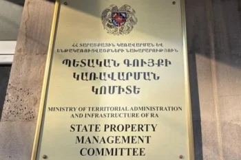 Պետական երկու կոմիտե կփոխեն անունն ու ենթակայությունը