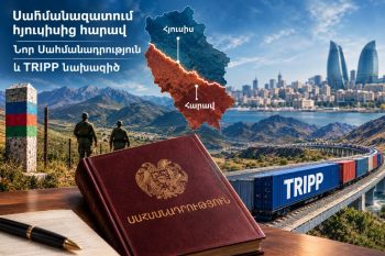 Սահմանազատում հյուսիսից հարավ, նոր Սահմանադրություն և TRIPP նախագիծ. Բաքվի վերջին հայտարարությունները