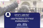 ՄԻԵԴ-ն արձանագրել է, որ ԶՈՒ-ում խաղաղ պայմաններում զոհված զինծառայողի մոր՝  Գոհար Սարգսյանի հավաքների ազատության իրավունքները խախտվել են