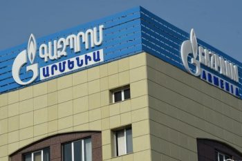 Սեպտեմբերի 15-ից 25-ը կդադարեցվի Հայաստան բնական գազի մատակարարումը. «Գազպրոմ Արմենիա»