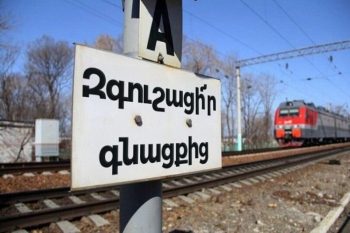 Երկաթուղային գծերը խաղերի, զբոսանքի և ժամանցի վայր չեն. ՀԿԵ-ն հայտարարություն է տարածել
