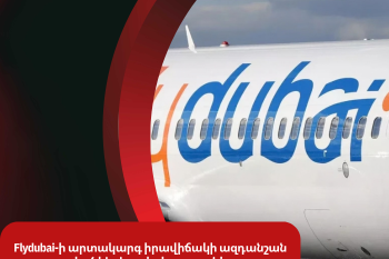 Flydubai-ի արտակարգ իրավիճակի ազդանշան տված ինքնաթիռի օդաչուները հոսպիտալացվել են