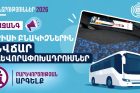 «Ականատես»-ի ահազանգը. Անվճար ուղևորափոխադրումներ և քաղաքական քարոզչություն Երևան–Գորիս երթուղում