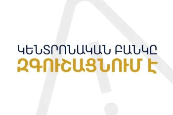 ԿԲ-ն զգուշացնում է․ խարդախները կեղծ փաստաթղթերով փորձում են վարկեր ստանալ քաղաքացիների անունից