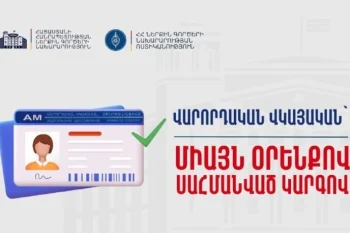 Վարորդական վկայական ստանալու «պարզեցված» առաջարկները խարդախություն են․ ՆԳՆ-ն զգուշացնում է